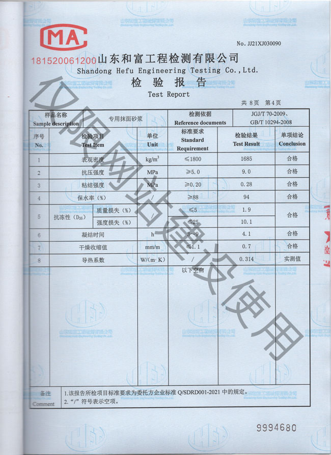 產品檢驗報告2-6